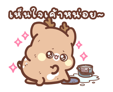 สวีทเฮ้าส์ แฮปปี้เดียร์ : วิ้งวิ้ง รูปที่ 9