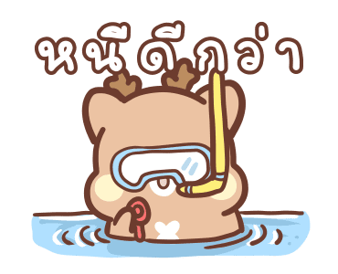 สวีทเฮ้าส์ แฮปปี้เดียร์ : วิ้งวิ้ง รูปที่ 21