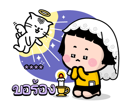 มิม หนูน้อยมือถือ : สติกเกอร์เติมคำ รูปที่ 4