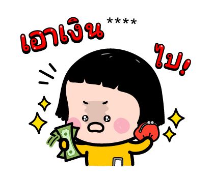มิม หนูน้อยมือถือ : สติกเกอร์เติมคำ รูปที่ 10