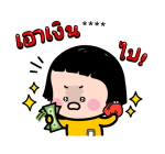 มิม หนูน้อยมือถือ : สติกเกอร์เติมคำ รูปที่ 9