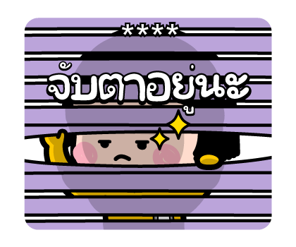 มิม หนูน้อยมือถือ : สติกเกอร์เติมคำ รูปที่ 20
