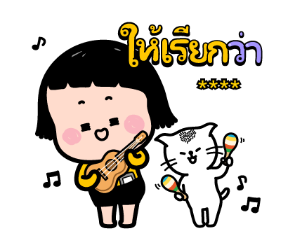 มิม หนูน้อยมือถือ : สติกเกอร์เติมคำ รูปที่ 24