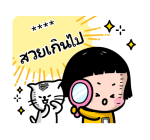 มิม หนูน้อยมือถือ : สติกเกอร์เติมคำ รูปที่ 27
