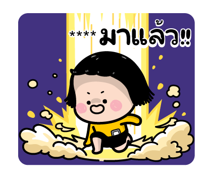 มิม หนูน้อยมือถือ : สติกเกอร์เติมคำ รูปที่ 30