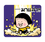 มิม หนูน้อยมือถือ : สติกเกอร์เติมคำ รูปที่ 29