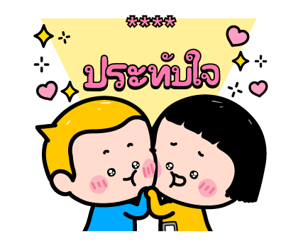 มิม หนูน้อยมือถือ : สติกเกอร์เติมคำ รูปที่ 40
