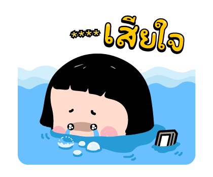 มิม หนูน้อยมือถือ : สติกเกอร์เติมคำ รูปที่ 42