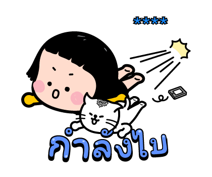 มิม หนูน้อยมือถือ : สติกเกอร์เติมคำ รูปที่ 48
