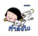 มิม หนูน้อยมือถือ : สติกเกอร์เติมคำ รูปที่ 47