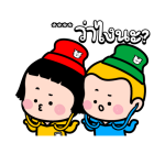 มิม หนูน้อยมือถือ : สติกเกอร์เติมคำ รูปที่ 59