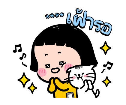 มิม หนูน้อยมือถือ : สติกเกอร์เติมคำ รูปที่ 62