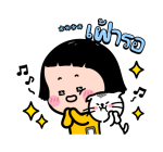 มิม หนูน้อยมือถือ : สติกเกอร์เติมคำ รูปที่ 61