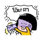 มิม หนูน้อยมือถือ : สติกเกอร์เติมคำ รูปที่ 69