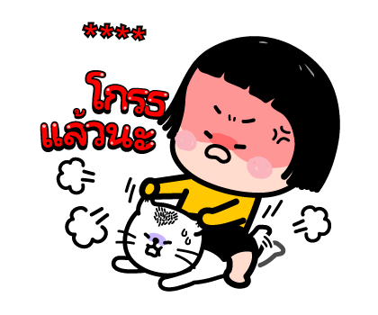 มิม หนูน้อยมือถือ : สติกเกอร์เติมคำ รูปที่ 74