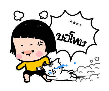 มิม หนูน้อยมือถือ : สติกเกอร์เติมคำ รูปที่ 76