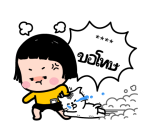 มิม หนูน้อยมือถือ : สติกเกอร์เติมคำ รูปที่ 75