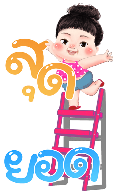 ขนุน สวีทตี้ รูปที่ 12