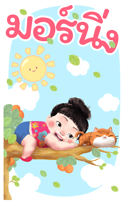 ขนุน สวีทตี้ รูปที่ 23