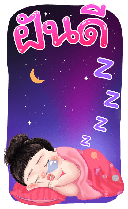 ขนุน สวีทตี้ รูปที่ 24