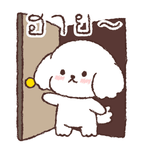 เซชอน เจ้าหมาขนปุย 2 รูปที่ 1