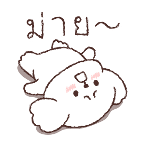 เซชอน เจ้าหมาขนปุย 2 รูปที่ 11