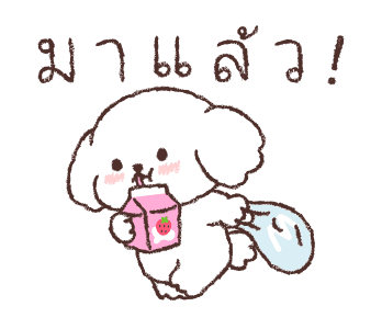 เซชอน เจ้าหมาขนปุย 2 รูปที่ 15