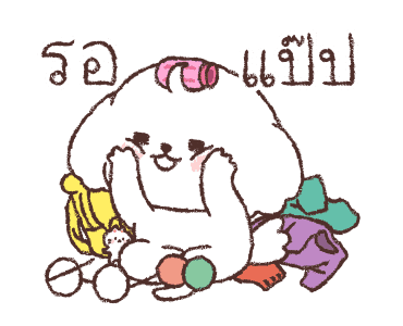 เซชอน เจ้าหมาขนปุย 2 รูปที่ 17