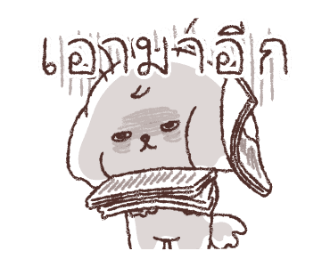 เซชอน เจ้าหมาขนปุย 2 รูปที่ 18