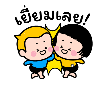 มิม หนูน้อยมือถือ : ครอบครัวสุขสันต์ รูปที่ 3