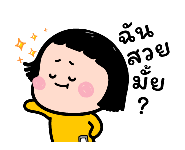 มิม หนูน้อยมือถือ : ครอบครัวสุขสันต์ รูปที่ 4
