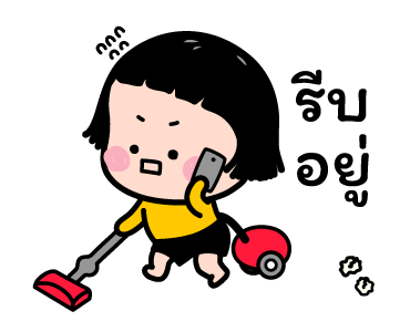 มิม หนูน้อยมือถือ : ครอบครัวสุขสันต์ รูปที่ 19