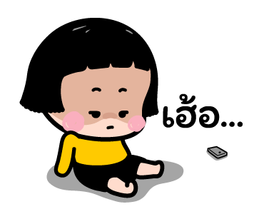 มิม หนูน้อยมือถือ : ครอบครัวสุขสันต์ รูปที่ 22