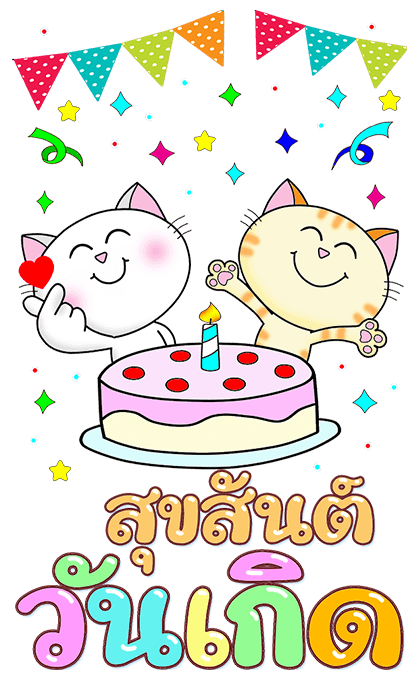 ก๊วน แมว เหมียว:สู้ สู้ นะ (บิ๊ก+เสียง) รูปที่ 13