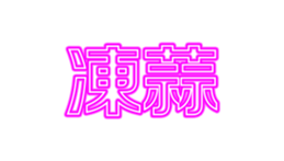 322453344