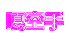 322456917