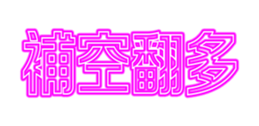 322456925