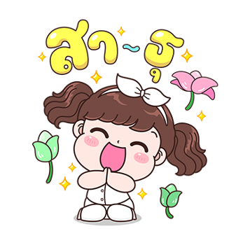 บุบบิบ ป๊อปอัพ 3 รูปที่ 13