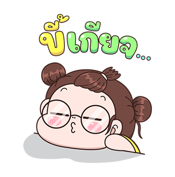 บุบบิบ ป๊อปอัพ 3 รูปที่ 19