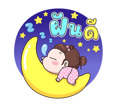บุบบิบ ป๊อปอัพ 3 รูปที่ 24