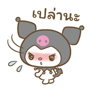 มายเมโลดี้ ดุ๊กดิ๊กตัวกลมกว่าเดิม♪ รูปที่ 15
