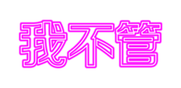 322928862