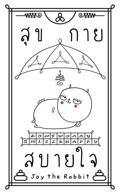 เจ เดอะ แรบบิท: ที่พึ่งทางใจ รูปที่ 9