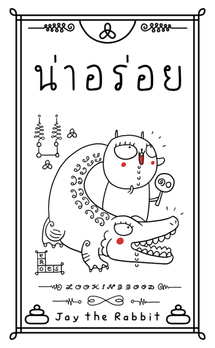 เจ เดอะ แรบบิท: ที่พึ่งทางใจ รูปที่ 17