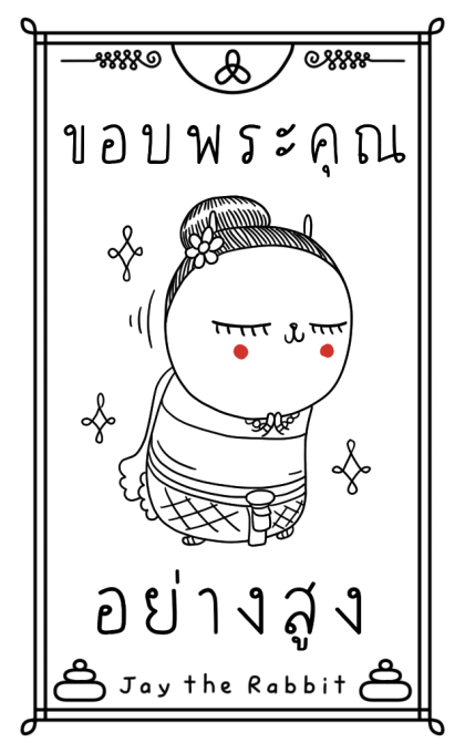 เจ เดอะ แรบบิท: ที่พึ่งทางใจ รูปที่ 24