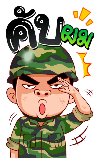 จัมโบ้แมน (สำราญแมน) รูปที่ 5