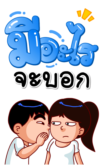 จัมโบ้แมน (สำราญแมน) รูปที่ 9