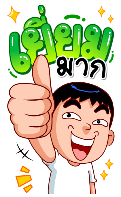 จัมโบ้แมน (สำราญแมน) รูปที่ 12