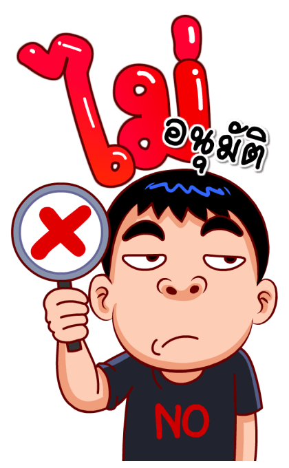 จัมโบ้แมน (สำราญแมน) รูปที่ 22