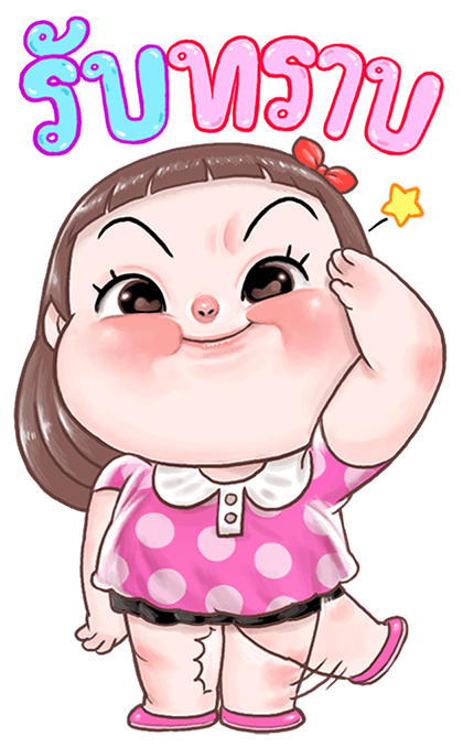 ตุ๊บป่อง สติกเกอร์ยักษ์ รูปที่ 8